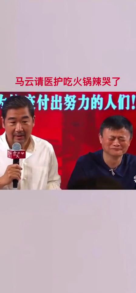 快来吃火锅表情包马云