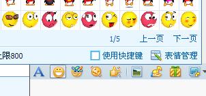 如何把打字是的表情去掉
