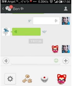 qq收藏的自定义动画表情怎样才能发到微信