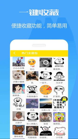 暴走斗图表情包app下载暴走斗图表情包软件v1.0.2安卓版极光下载站
