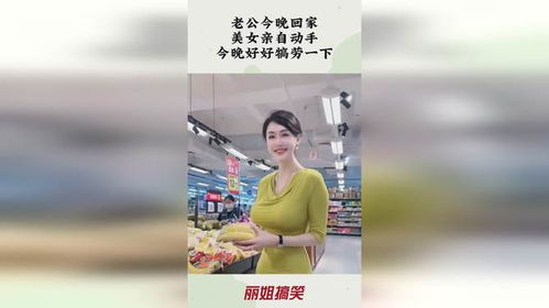 老公今晚回家,美女亲自动手,今晚好好犒劳一下