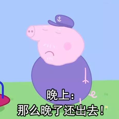 假期太累,终于能上班休息一下了年后第一条朋友圈必须让老板看到