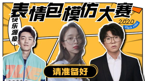 盘点综艺让人笑到喷饭的表情包,李现表情绝了