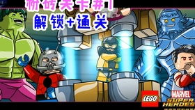 乐高漫威超级英雄2关普粉砖奖励关卡3亚瑟王与龙