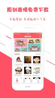 表情王国app苹果版表情王国ios版下载v1.8.3iphone版腾牛苹果网