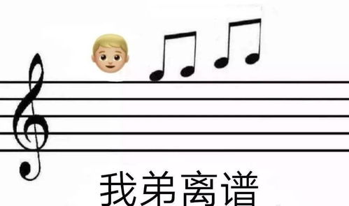 音乐学院表情包大全,斗图必备