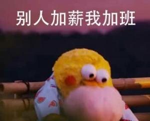 哇的一声哭了