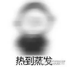 热得睡不着鞍山迎来34高温更可怕还不止这些