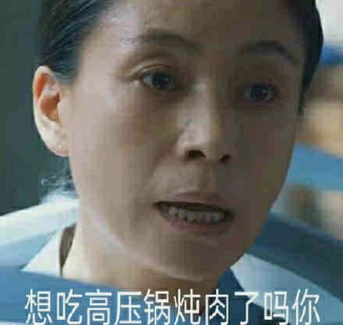 开端之那些你没有的锅姨表情包
