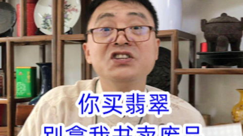 翡翠原石切亏了只能从师傅这找点生活费
