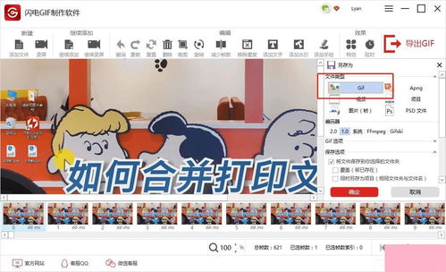 电脑系统小知识闪电gif制作软件如何把视频做成gif动态图