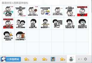 fb表情包下载fb表情包大战斗图撕逼表情包共16p腾牛下载