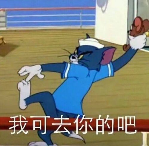 你给我滚下马来表情包田里