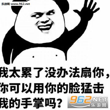 金馆长熊猫动态表情包下载金馆长熊猫兄弟要不要系列qq动态表情包下载...