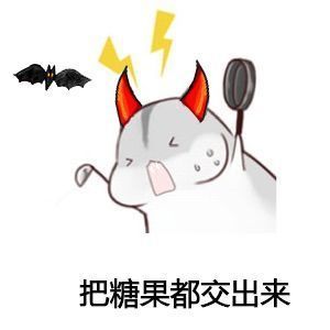 适合万圣节发的可爱表情包可可爱爱的文爱