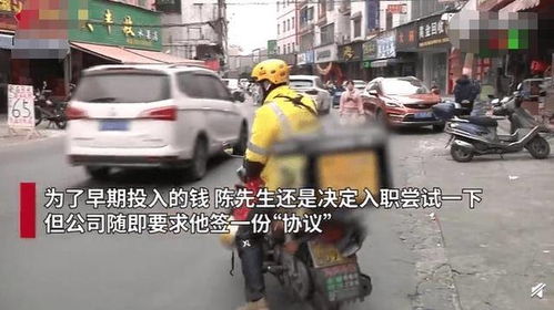 男子应聘骑手,被要求自愿放弃社保,太黑了