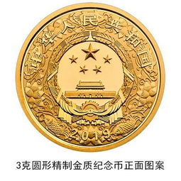 2019猪年纪念币将发行最大10公斤金币面额100000元