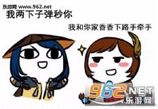 王者荣耀大乔表情包大乔送你回家表情包无水印下载乐游网游戏下载