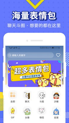 2021最火表情包app下载2021抖音最火表情包app免费下载西门手游网