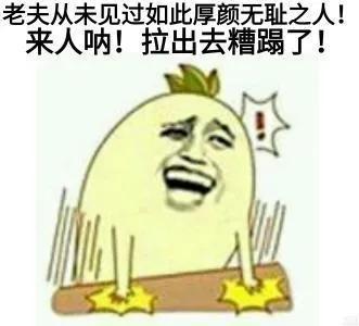 我们不能端起碗吃饭,放下筷子就骂娘