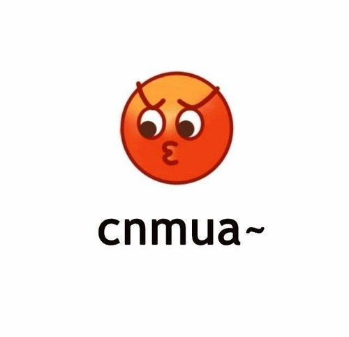 最近很火的cnmua表情包高清版来袭这年头骂人都要卖个萌