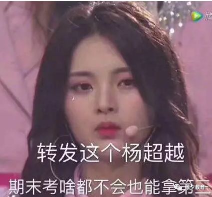 转这个杨超越锦鲤,你的gre托福申请全都过