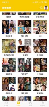 zao怎么玩zao换脸使用方法