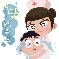 你们要的护士表情包来啦