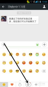如何在微信上发送语音表情