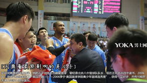 中国男篮的波波维奇生于北京大兴的闵鹿蕾