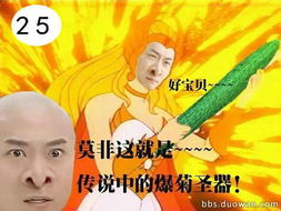 长篇成人游戏恶搞漫画寻仙之还猪格格寻仙