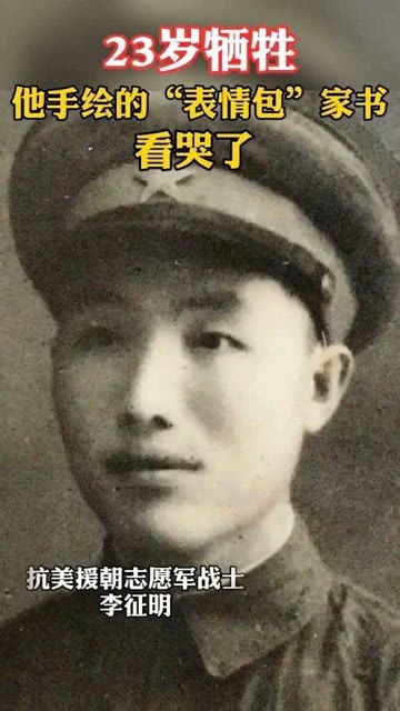 穿越67年的表情包家书,看着看着就哭了