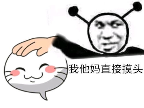 我他妈直接系列表情包第四期最后一期