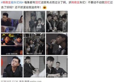 表情网友齐打脸,从吐槽变靠预告续命,李现杨紫的新剧是真香韩商言表情