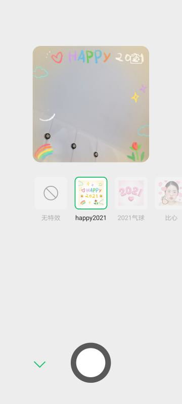 如何找到微信拍照表情包