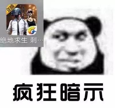 快来吃火锅表情包游戏玩家
