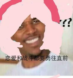 王者荣耀黑人问号表情包