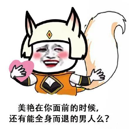 图片王者英雄的脑部构造