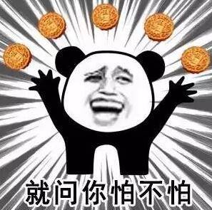 2020假期表情包表情