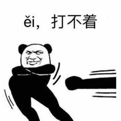 贱贱的沙雕表情包大家好,给大家介绍一下这是我女朋友