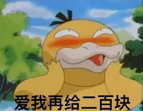 蟑螂恶霸高清表情包小黄鸭