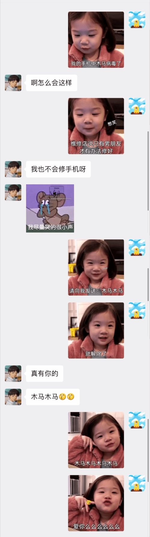 暧昧时期的聊天有多甜啊啊啊杀了我吧