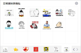 日常撩妹表情包下载