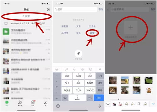 微信偷偷上线用表情搜表情功能,太好用了