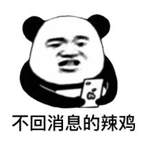 表情想寄个超可爱的快递给你,可是快递小哥不让我钻箱子熊猫头