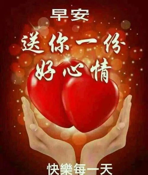 最新早晨好问候语动态图片表情朋友圈问候祝福语动表情图片