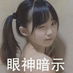 长腿萌妹表情包翻天