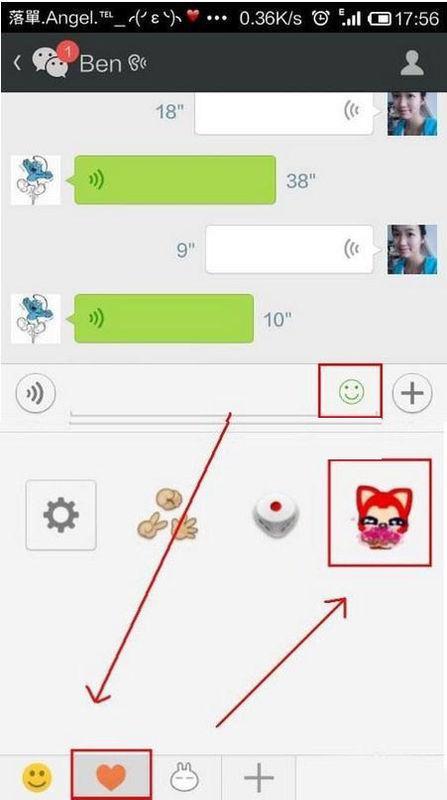 如何将qq信息发送到微信