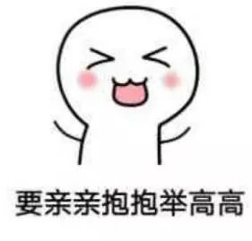 我没抱抱表情包
