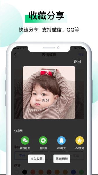 小熊表情包软件下载小熊表情包app下载v1.0.1安卓版2265安卓网